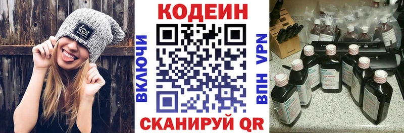 Кодеиновый сироп Lean напиток Lean (лин)  Калининград 